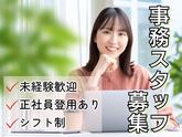 事務スタッフ/株式会社トータルグロースのアルバイト写真