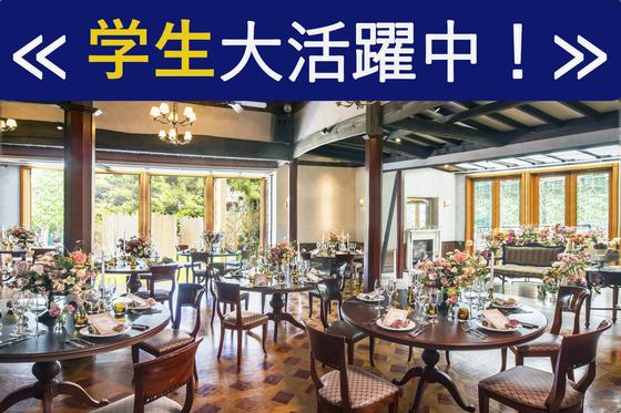 呉竹荘×旧青葉邸～メゾン・ド・リアン～/株式会社トータルグロースのアルバイト写真