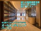 名古屋マリオットアソシアホテル・パーゴラ(ホールスタッフ)/株式会社トータルグロースのアルバイト写真