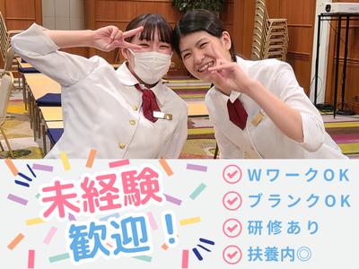 ホテルアソシア豊橋(宴会サービス)/株式会社トータルグロースのアルバイト