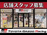 三井アウトレットパーク岡崎 TOYOTA GAZOO Racing/株式会社トータルグロースのアルバイト写真