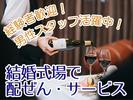 呉竹荘×旧青葉邸～メゾン・ド・リアン～/株式会社トータルグロースのアルバイト写真