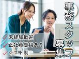 事務スタッフ/株式会社トータルグロースのアルバイト写真