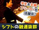 グラストニア(結婚式場グラストニアのサービススタッフ)/株式会社トータルグロースのアルバイト写真