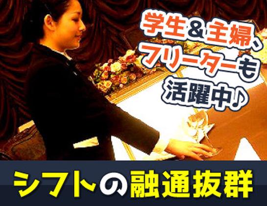 百花籠(ブライダル・披露宴会場のホールサービス)/株式会社トータルグロースのアルバイト写真