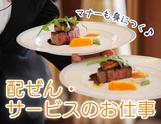 ホテルTIAD(ホテル内ブライダル・宴会のバンケットサービス)/株式会社トータルグロースのアルバイト写真