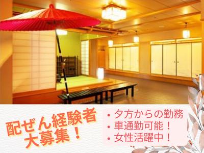 ホテルシーパレスリゾート・日本料理レストラン/株式会社トータルグロースのアルバイト写真