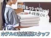 グランドメルキュール浜名湖(客室清掃)/株式会社トータルグロースのアルバイト写真