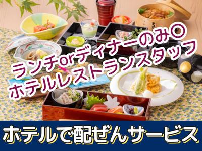 名鉄トヨタホテル(豊田市駅すぐ ホテル内レストランのホールサービス)/株式会社トータルグロースのアルバイト写真