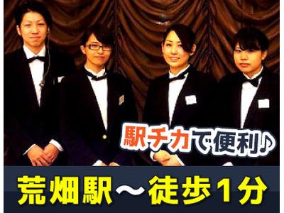 グラストニア(結婚式場グラストニアのサービススタッフ)/株式会社トータルグロースのアルバイト