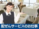 平尾カントリークラブ(ゴルフ場内のレストランでホールスタッフ)/株式会社トータルグロースのアルバイト写真
