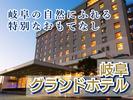 岐阜グランドホテル(ホテル内の宴会場でバンケットスタッフ)/株式会社トータルグロースのアルバイト写真