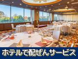 KKRホテル名古屋(宴会サービス)/株式会社トータルグロースのアルバイト写真