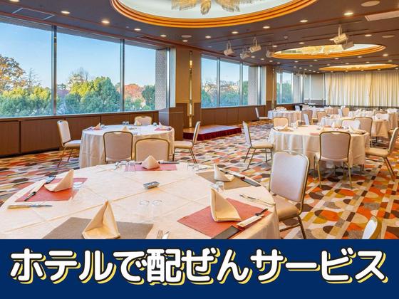 KKRホテル名古屋(宴会サービス・常勤スタッフ)/株式会社トータルグロースのアルバイト写真