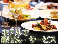 コートヤード・バイ・マリオット名古屋(ホテル内宴会場でバンケットサービス)/株式会社トータルグロースのアルバイト