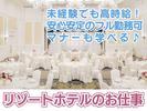 グランドエクシブ浜名湖(リゾートホテルで朝食のホールスタッフ)/株式会社トータルグロースのアルバイト写真
