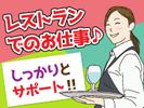 名鉄トヨタホテル/株式会社トータルグロースのアルバイト写真