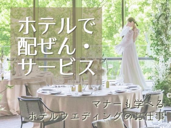 ホテルTIAD(ラウンジサービス)/株式会社トータルグロースのアルバイト写真