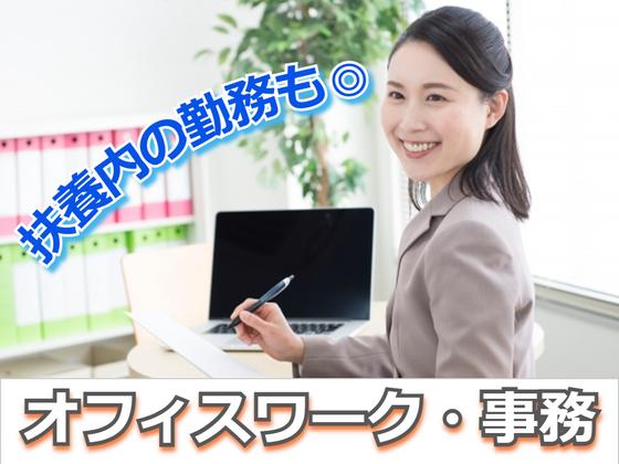 浜松支店_株式会社トータルグロース(一般事務スタッフ)のアルバイト写真