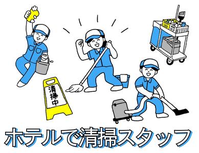 グランドメルキュール浜名湖(客室清掃)/株式会社トータルグロースのアルバイト写真