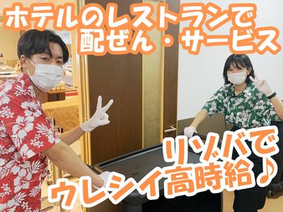 浜名湖レークサイドプラザ(リゾートホテル内レストランのホールサービス)/株式会社トータルグロースのアルバイト写真