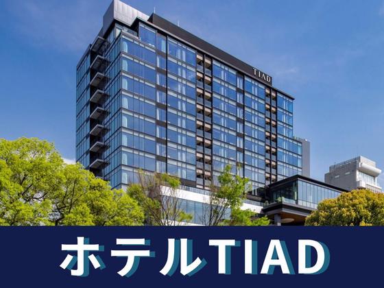 ホテルTIAD(調理補助スタッフ)/株式会社トータルグロースのアルバイト写真