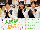 KKRホテル名古屋(昼宴会サービス)/株式会社トータルグロースのアルバイト写真