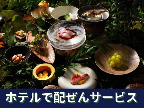 ザ・リッツ・カールトン京都(ホールサービス)/株式会社トータルグロースのアルバイト写真