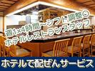 岐阜グランドホテル(岐阜市のホテル内レストランのホールサービス)/株式会社トータルグロースのアルバイト写真