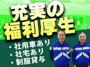 東警株式会社 黒川営業所 伏見エリア/TK2410のアルバイト写真1