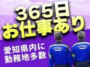 東警株式会社 黒川営業所 伏見エリア/TK2410のアルバイト写真3