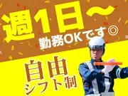 東警株式会社 刈谷営業所 小垣江エリアの求人画像