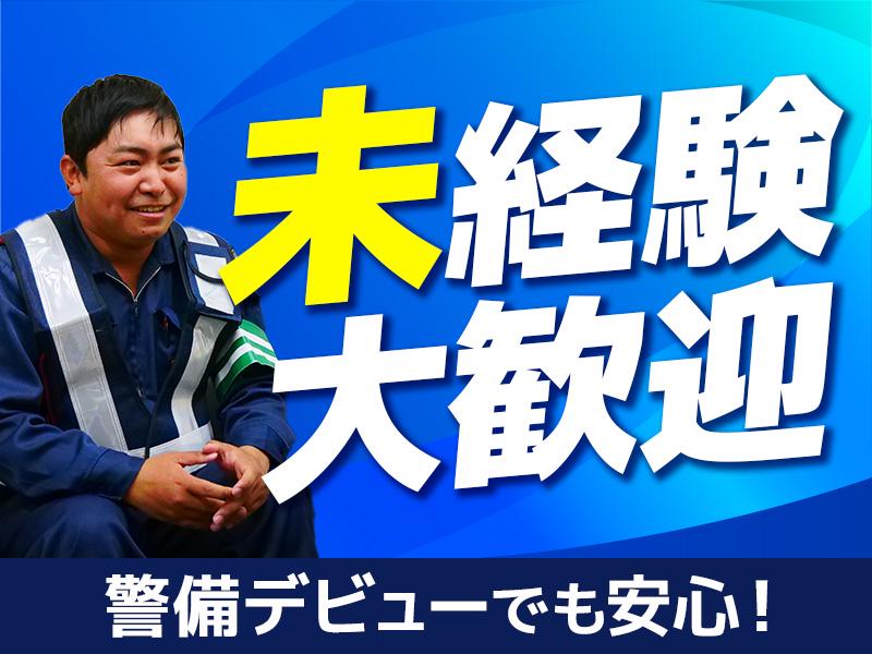 東警株式会社 瑞穂営業所 鶴舞エリア②/TK2410の求人画像