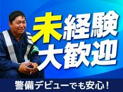 東警株式会社 瑞穂営業所 瑞穂運動場西エリア/TK2410のアルバイト写真1