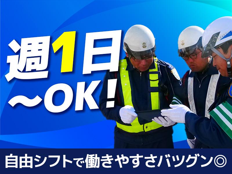 東警株式会社 瑞穂営業所 大須観音エリア②/TK2410の求人画像