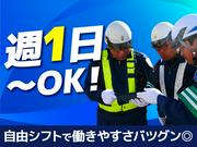 東警株式会社 瑞穂営業所 瀬戸エリア②/TK2410のアルバイト写真2