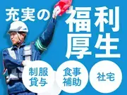 東警株式会社 岡崎営業所 三河三谷エリアの求人画像