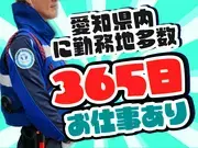 東警株式会社　豊田営業所　貝津エリアのアルバイト写真3