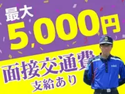 東警株式会社　豊田営業所　【T】豊田エリアのアルバイト