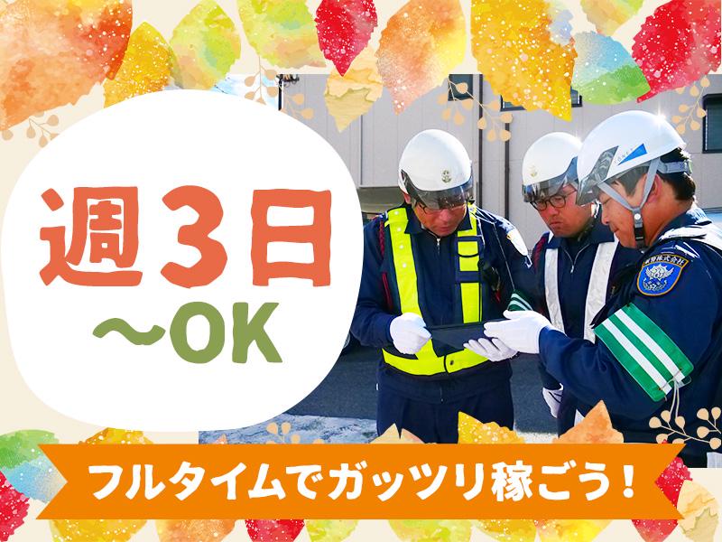 東警株式会社 鵜沼営業所 名鉄岐阜エリア/TK2410の求人画像