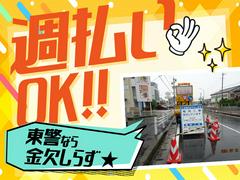 東警株式会社 瑞穂営業所 瑞穂運動場東エリア/TK240902のアルバイト