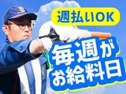 東警株式会社 豊橋営業所/TK2408のアルバイト写真1