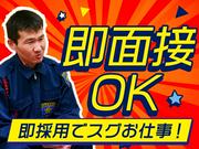 東警株式会社 半田営業所 徳重エリア/TK2409のアルバイト写真3