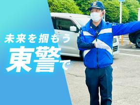 東警株式会社 名古屋営業所 本郷エリア/TK2409のアルバイト写真