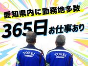 東警株式会社 黒川営業所 守山区エリア/TK240901のアルバイト写真3