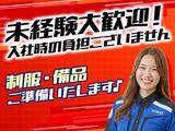 東警株式会社 豊田営業所 新豊田・豊田市・三河豊田エリアのアルバイト写真