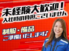 東警株式会社 豊田営業所 尾張旭・旭前・印場エリアのアルバイト
