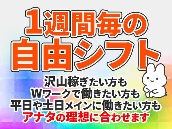 東警株式会社 黒川営業所 丸の内・大須観音・鶴舞エリアのアルバイト写真