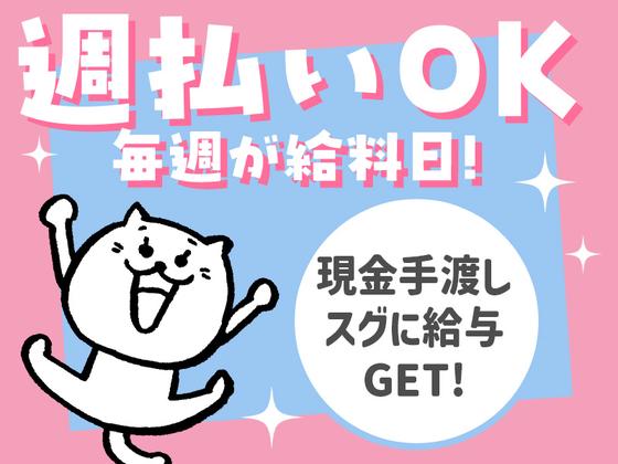 東警株式会社 名古屋東営業所 塩釜口・植田・原エリアのアルバイト写真
