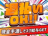 東警株式会社 名古屋営業所 天白オフィス 稲永・金城ふ頭・港北エリアのアルバイト写真